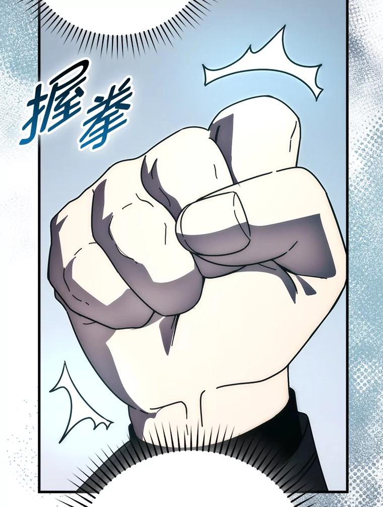 《勇士非也，魔王是也》90.扫荡恶魔巢穴 第83页