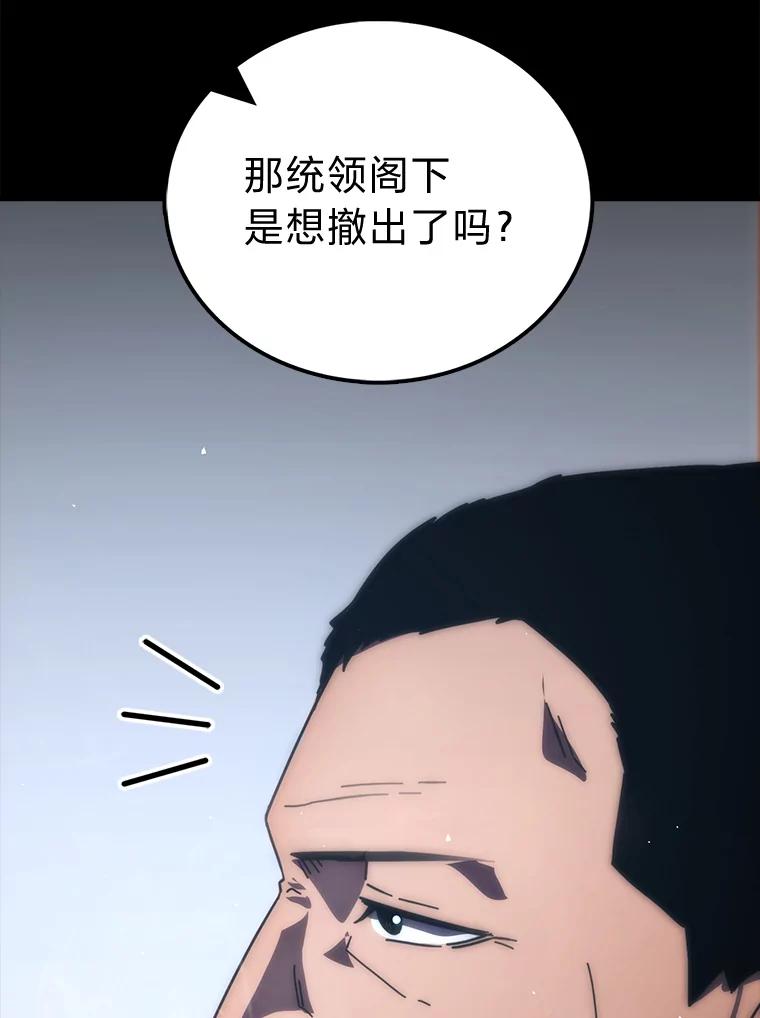 《勇士非也，魔王是也》90.扫荡恶魔巢穴 第119页