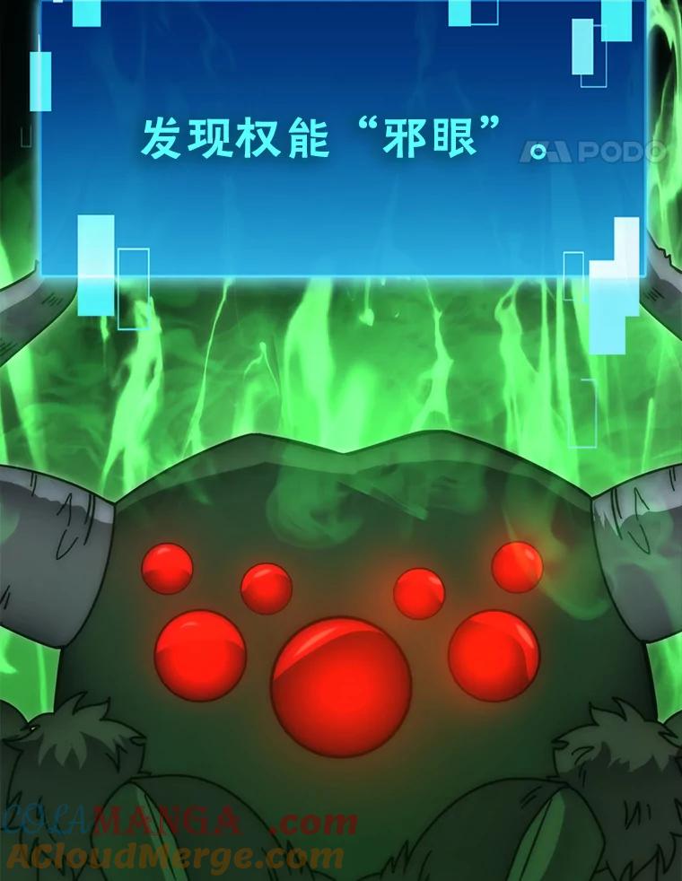 《勇士非也，魔王是也》90.扫荡恶魔巢穴 第65页