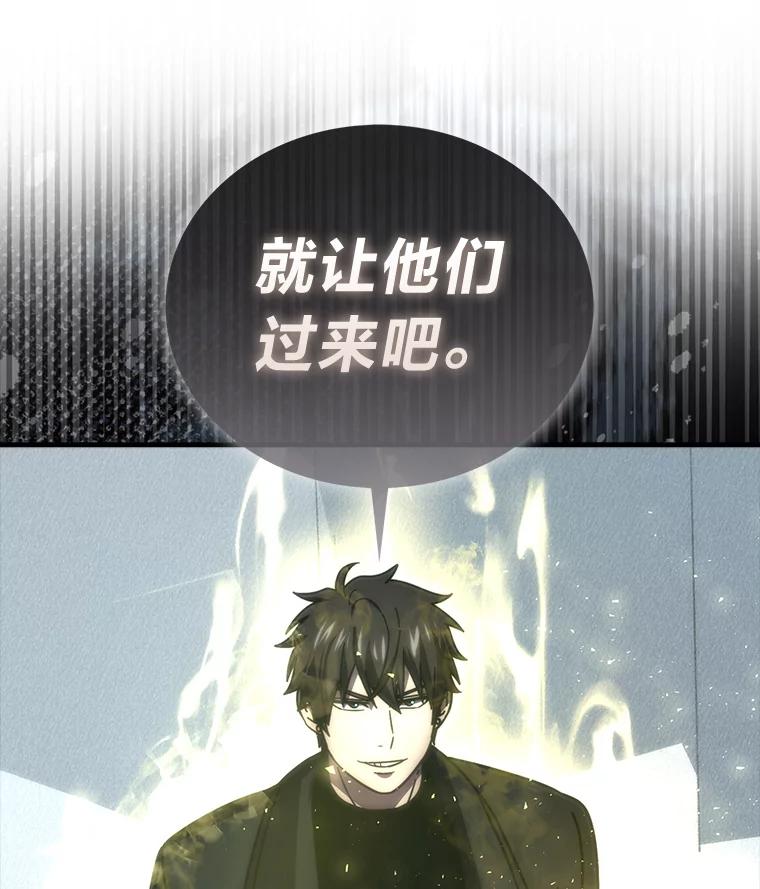 《勇士非也，魔王是也》90.扫荡恶魔巢穴 第24页