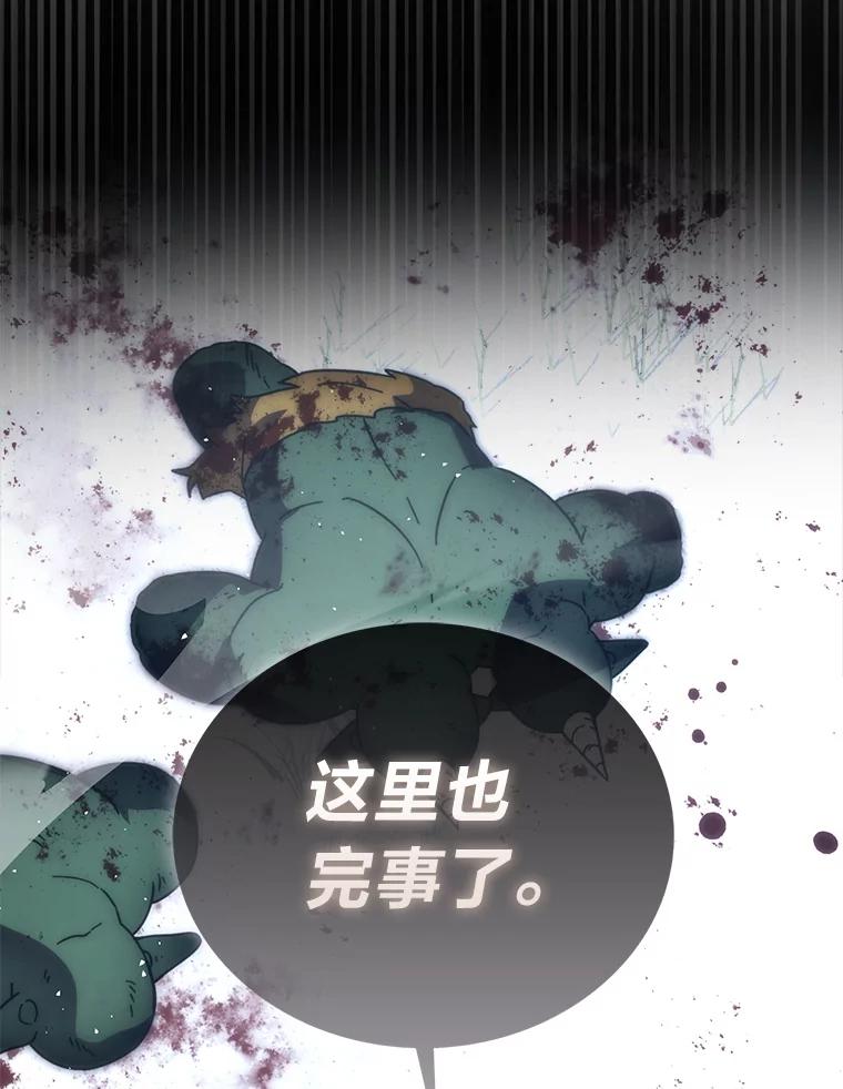 《勇士非也，魔王是也》90.扫荡恶魔巢穴 第60页