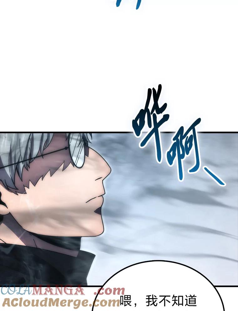 《勇士非也，魔王是也》90.扫荡恶魔巢穴 第101页