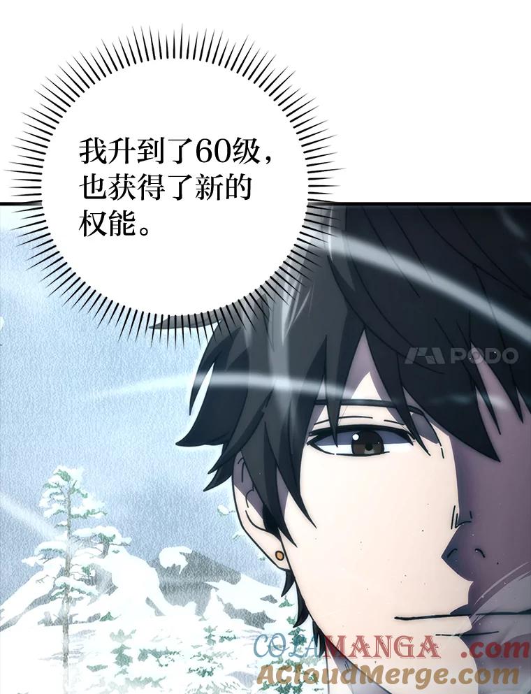 《勇士非也，魔王是也》90.扫荡恶魔巢穴 第97页