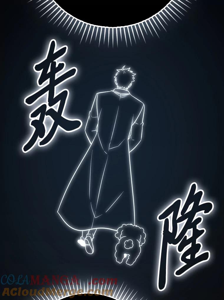 《勇士非也，魔王是也》90.扫荡恶魔巢穴 第117页