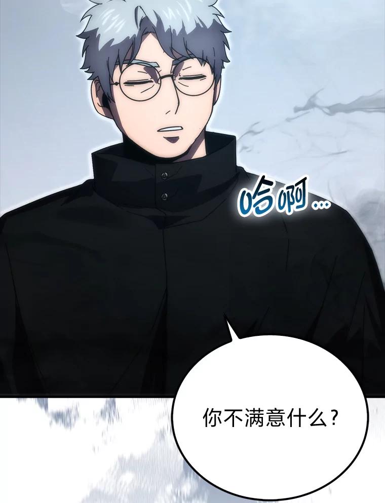 《勇士非也，魔王是也》90.扫荡恶魔巢穴 第103页