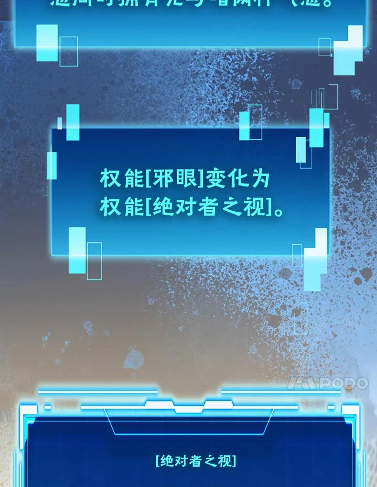 《勇士非也，魔王是也》90.扫荡恶魔巢穴 第71页