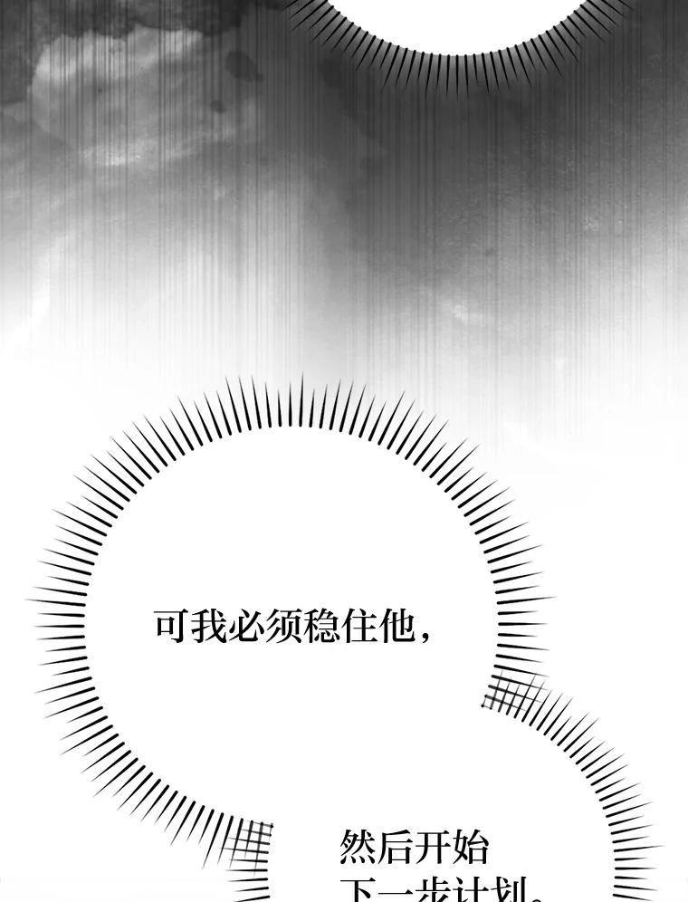 《勇士非也，魔王是也》90.扫荡恶魔巢穴 第124页