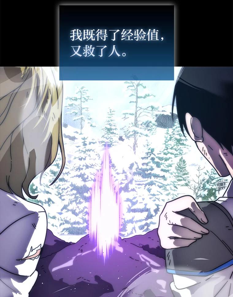 《勇士非也，魔王是也》90.扫荡恶魔巢穴 第50页