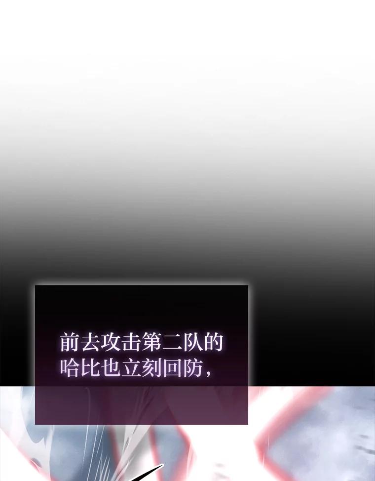 《勇士非也，魔王是也》90.扫荡恶魔巢穴 第30页