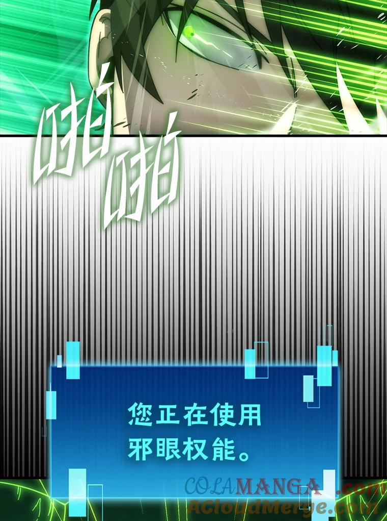 《勇士非也，魔王是也》90.扫荡恶魔巢穴 第89页
