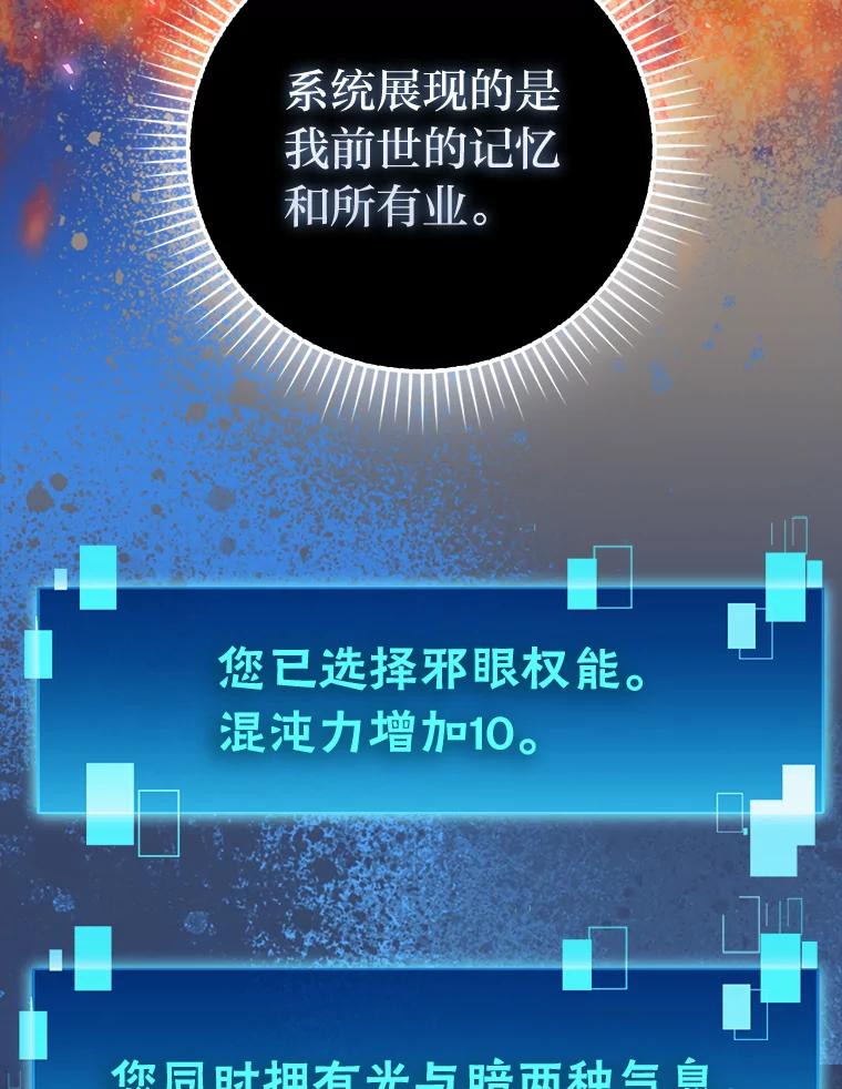 《勇士非也，魔王是也》90.扫荡恶魔巢穴 第70页