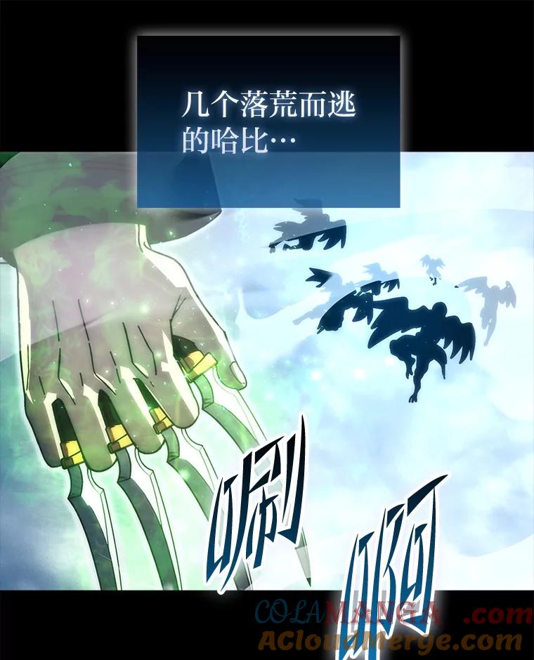 《勇士非也，魔王是也》90.扫荡恶魔巢穴 第37页