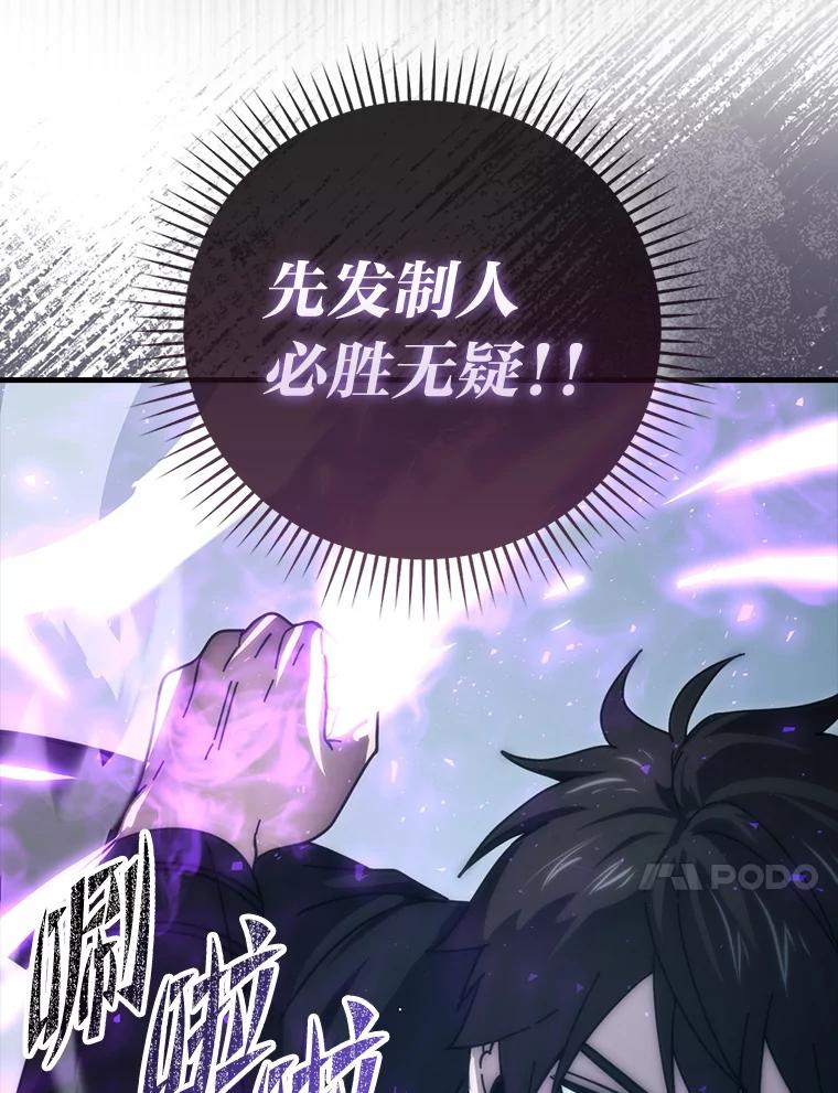 《勇士非也，魔王是也》90.扫荡恶魔巢穴 第10页