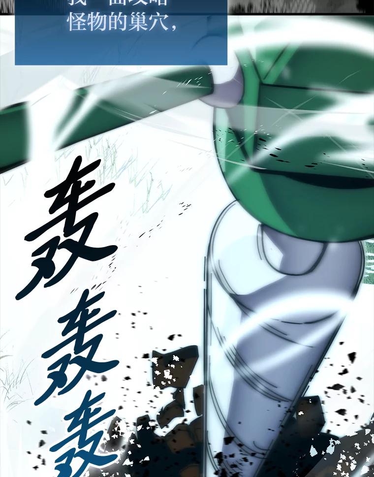 《勇士非也，魔王是也》90.扫荡恶魔巢穴 第52页