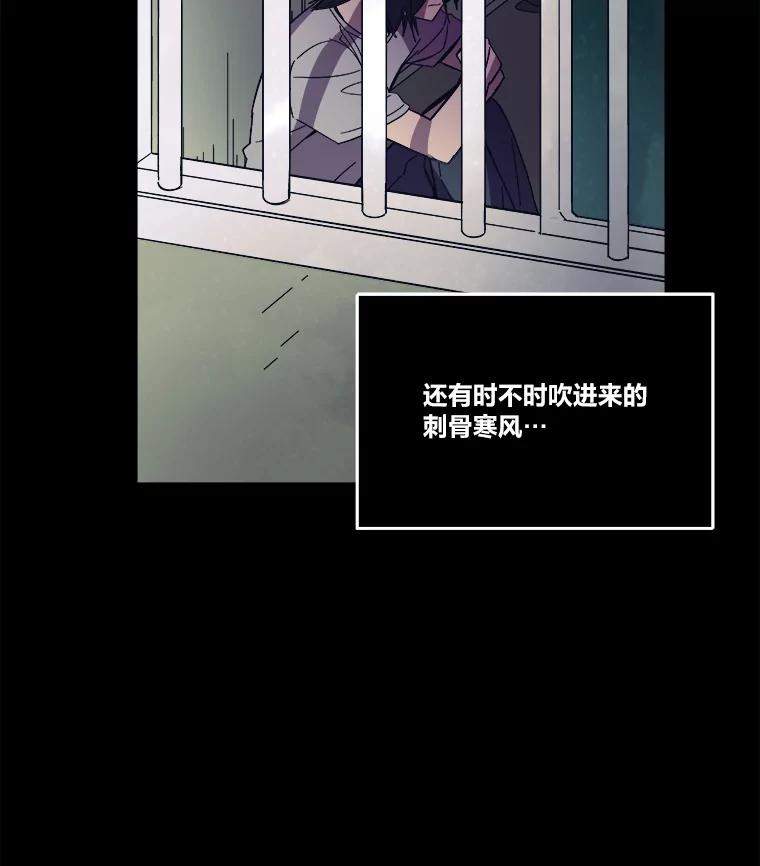 《STRESSER》95.恶心的味道 第36页