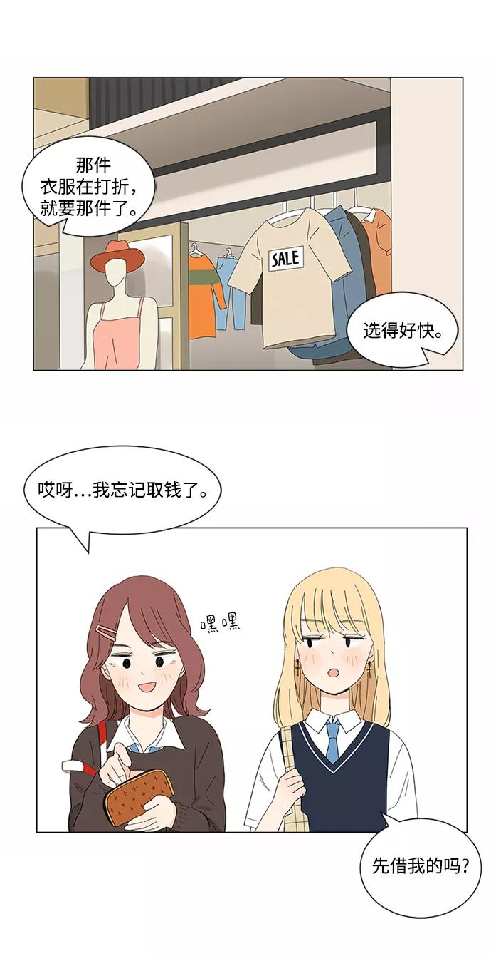 爱的旋律 第1话 第36页