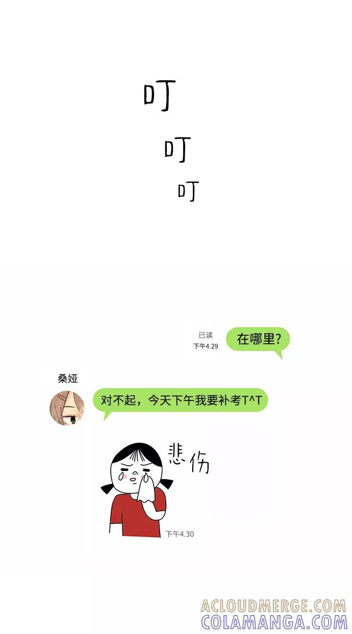 爱的旋律 第1话 第15页