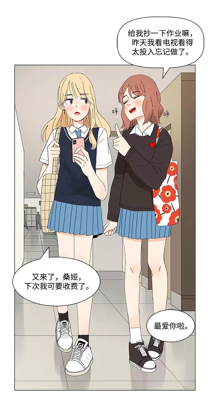 爱的旋律 第1话 第10页