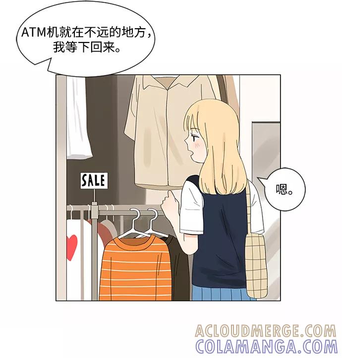 爱的旋律 第1话 第37页