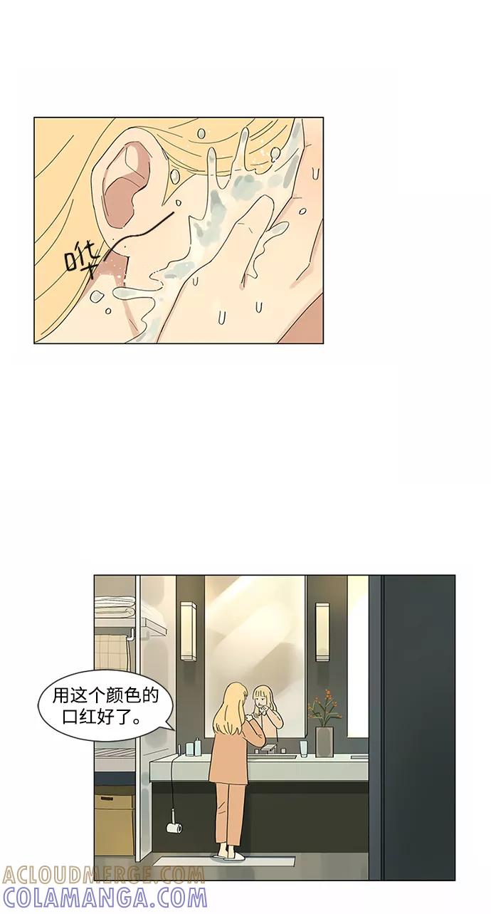 爱的旋律 第1话 第5页