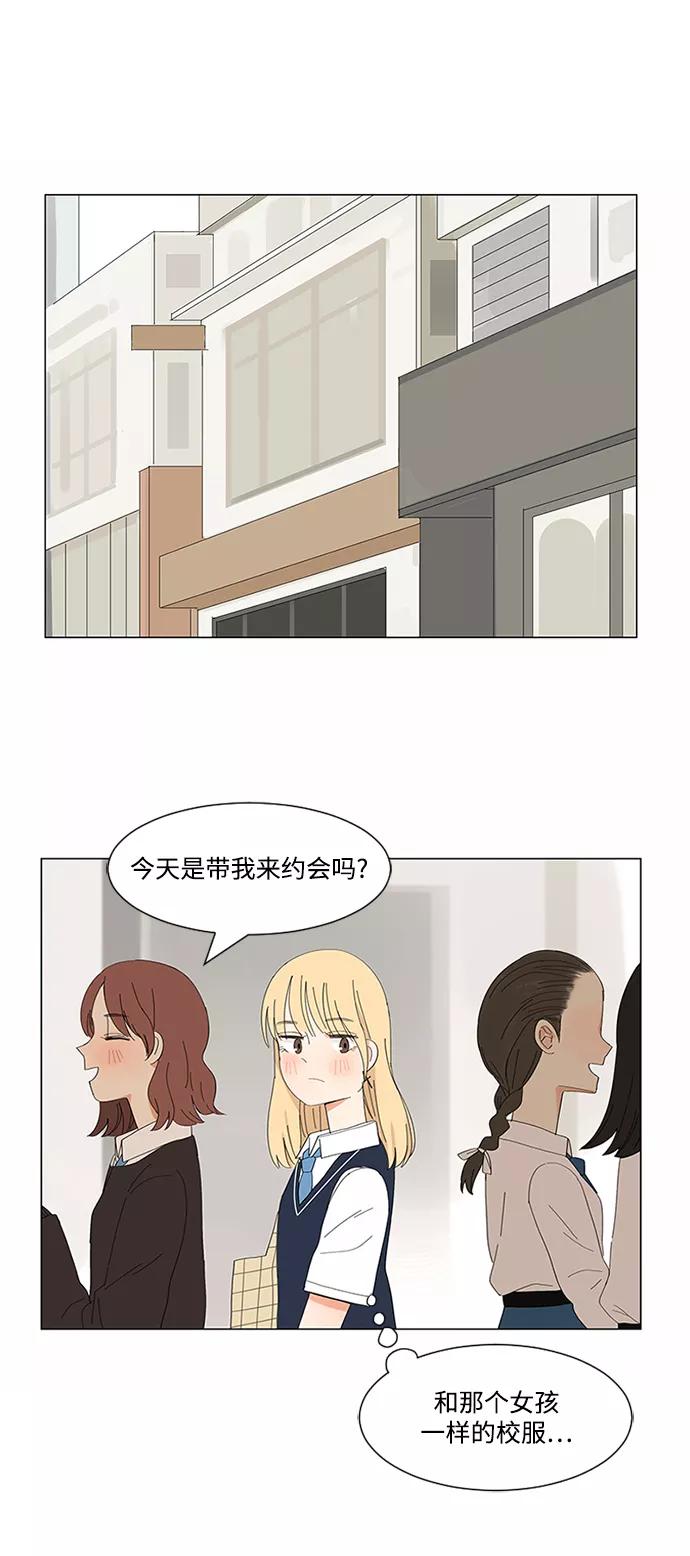 爱的旋律 第1话 第34页