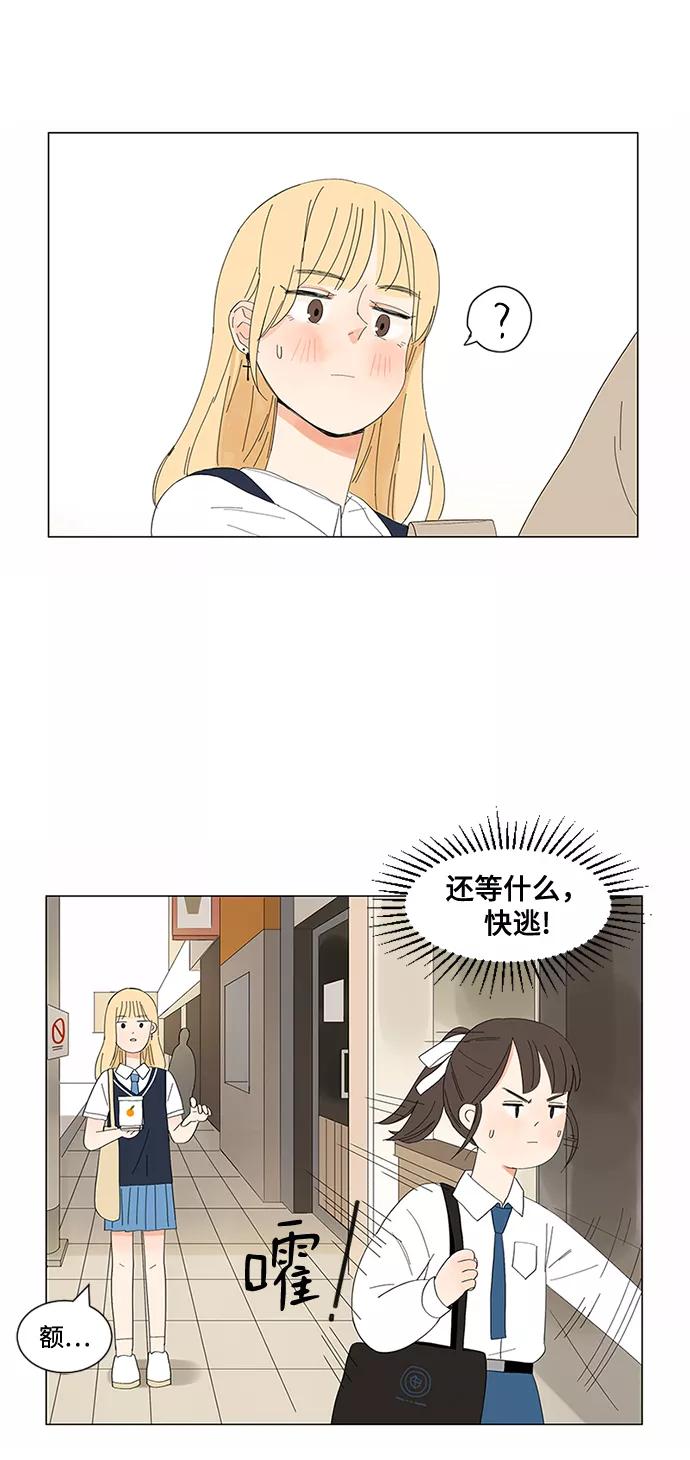 爱的旋律 第1话 第26页