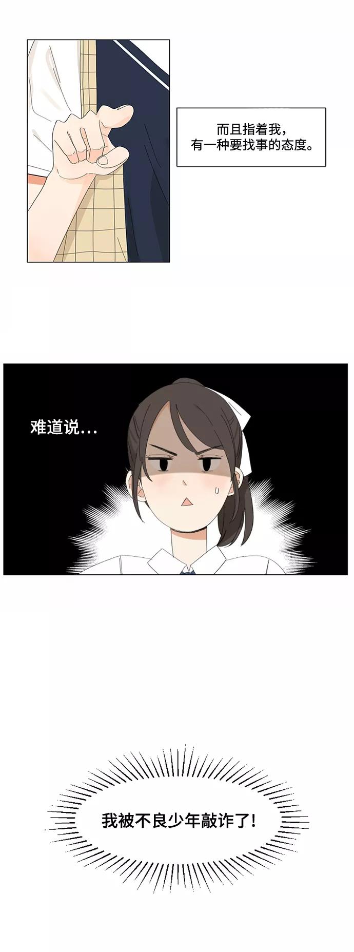 爱的旋律 第1话 第22页