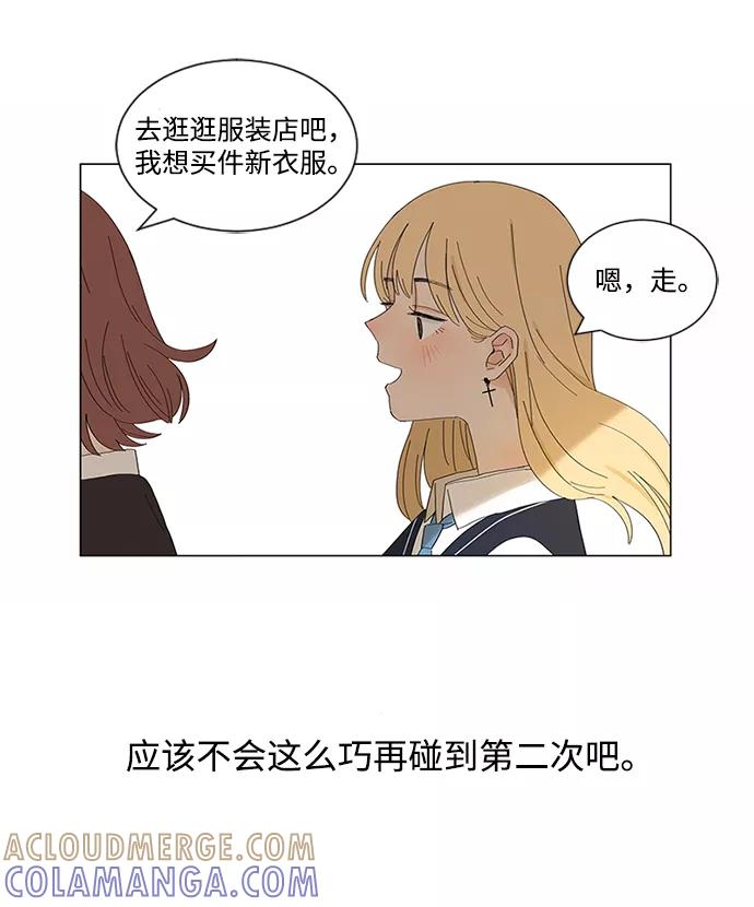 爱的旋律 第1话 第35页