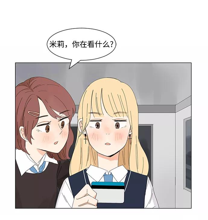爱的旋律 第1话 第30页