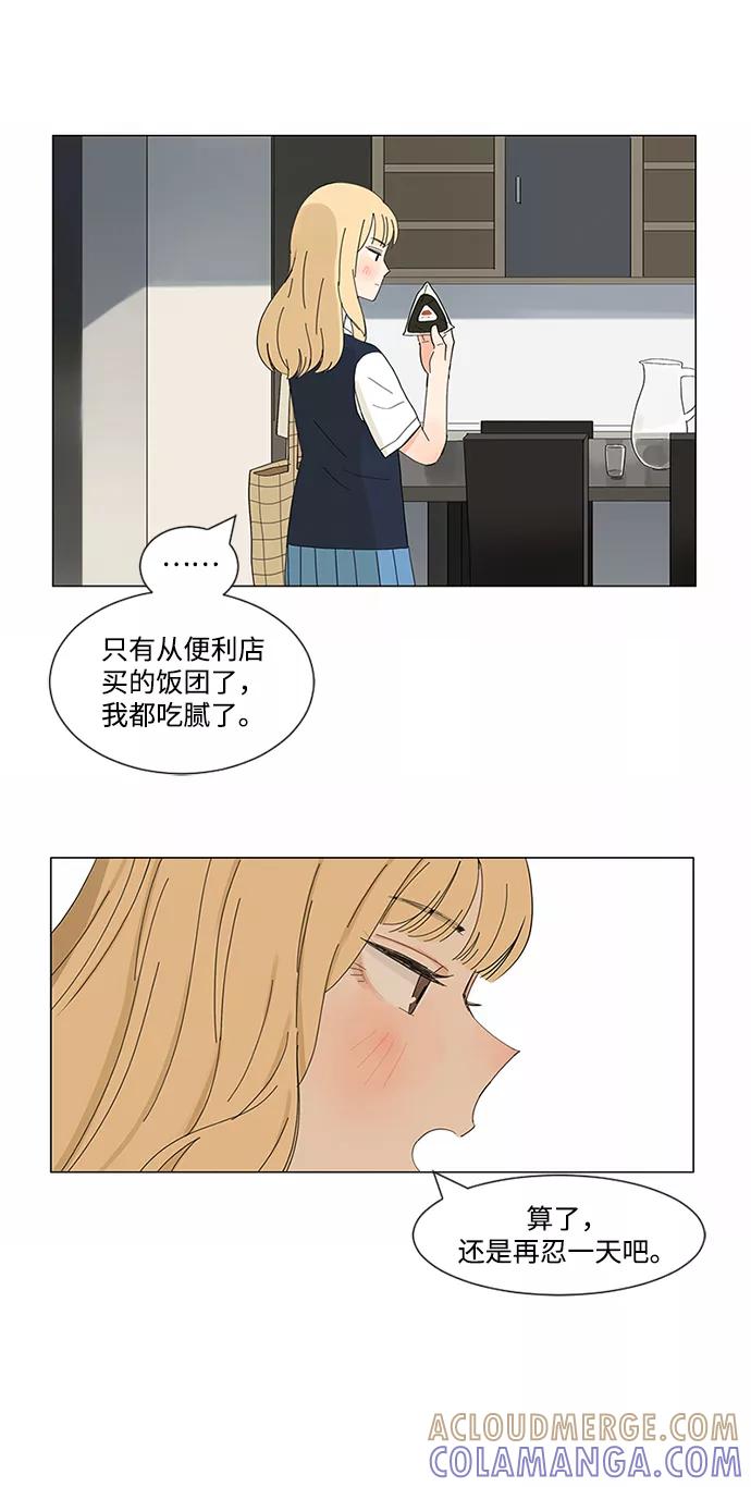 爱的旋律 第1话 第7页
