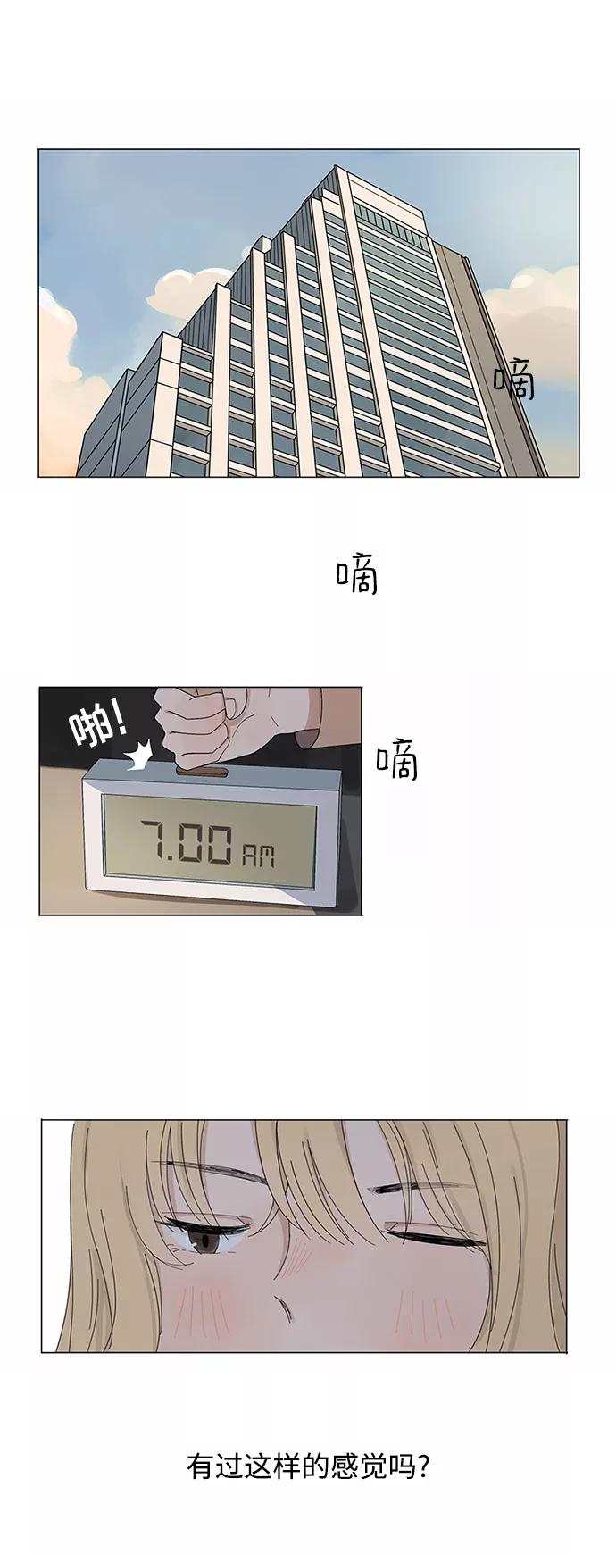 爱的旋律 第1话 第2页