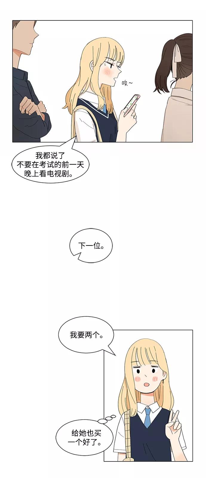 爱的旋律 第1话 第16页