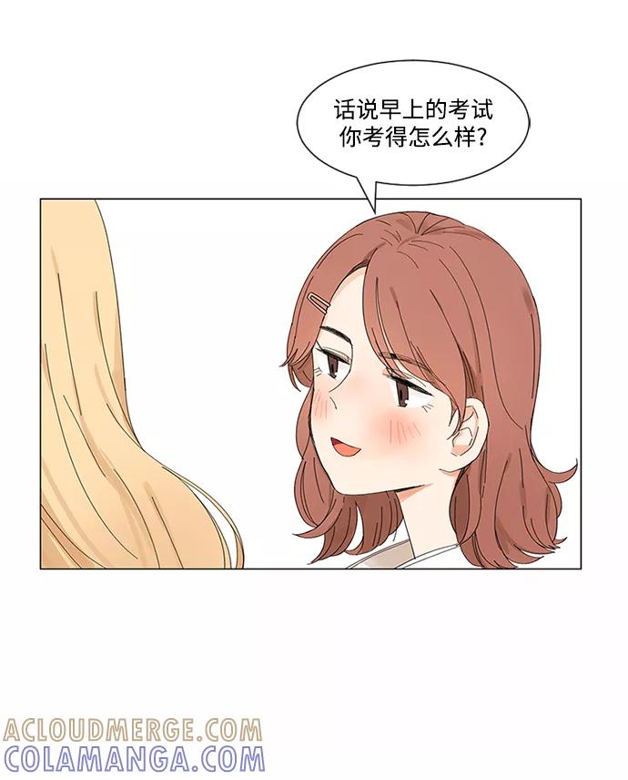 爱的旋律 第1话 第11页