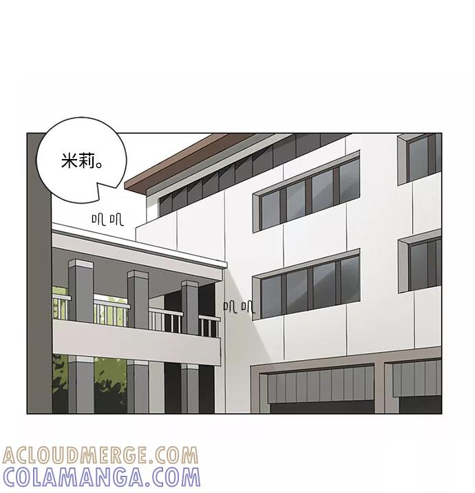 爱的旋律 第1话 第9页