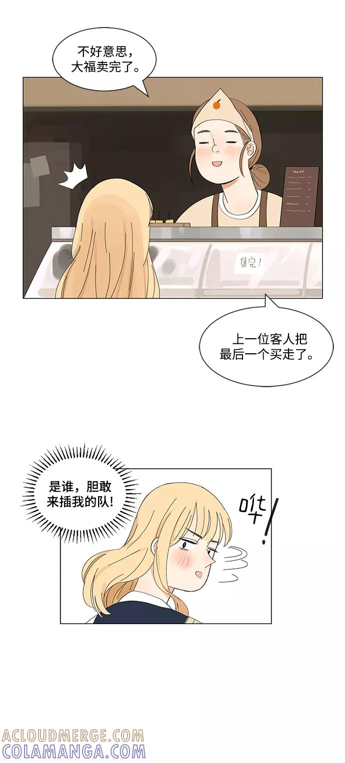 爱的旋律 第1话 第17页