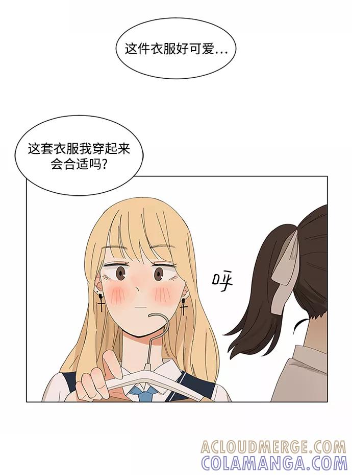 爱的旋律 第1话 第39页