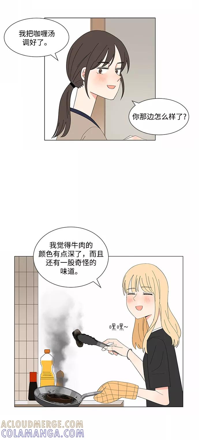 爱的旋律 第10话 第34页