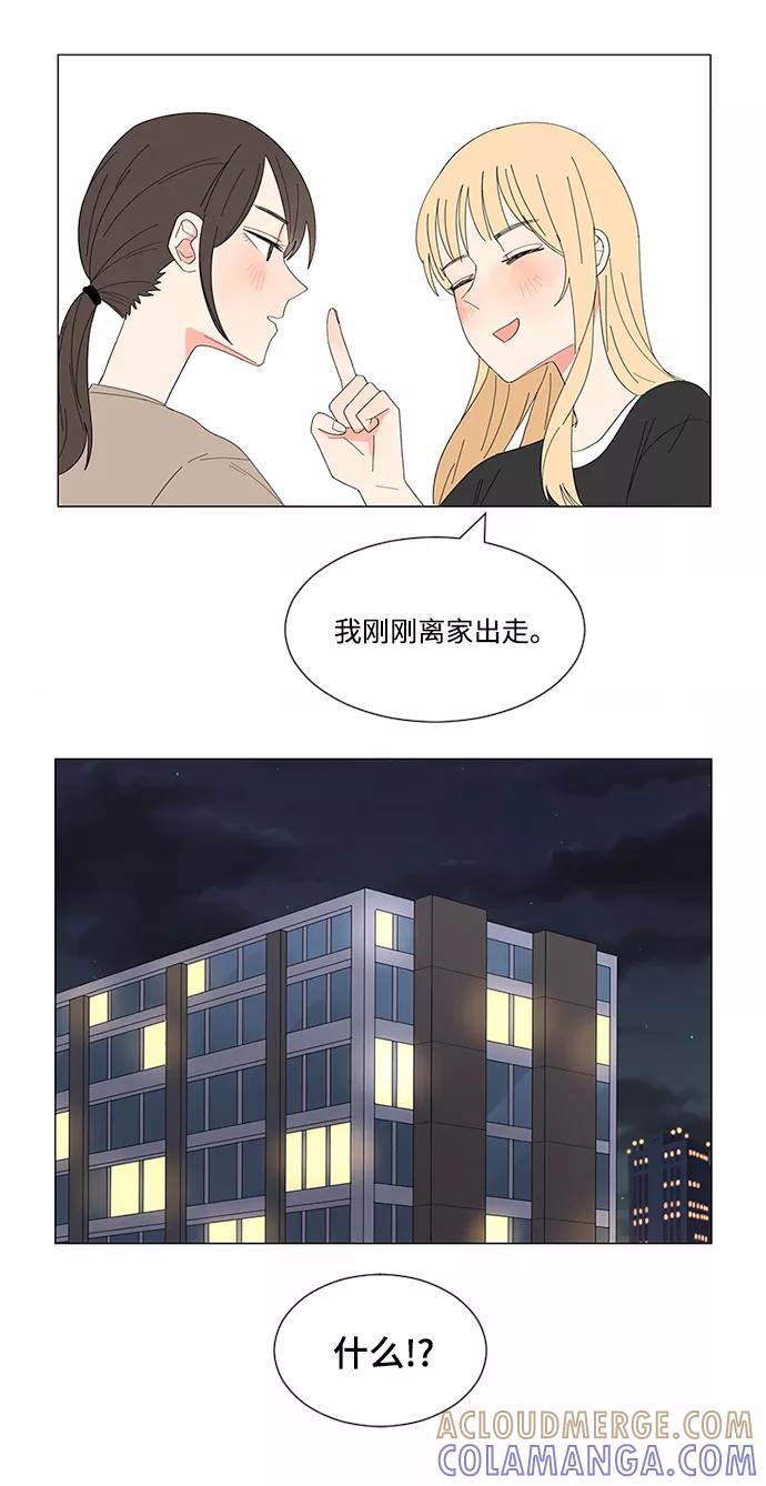 爱的旋律 第10话 第46页