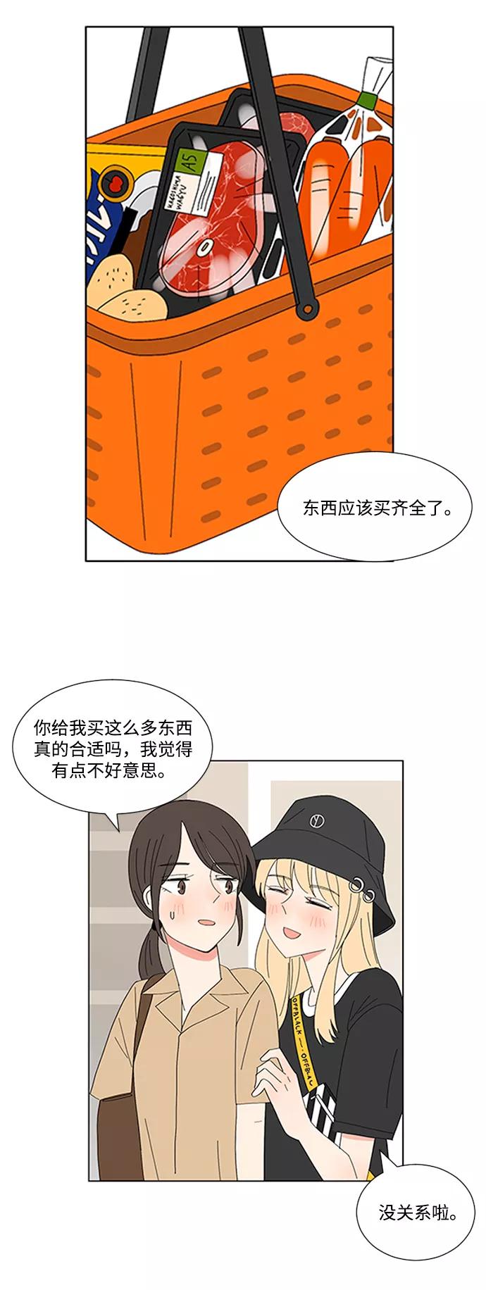 爱的旋律 第10话 第24页