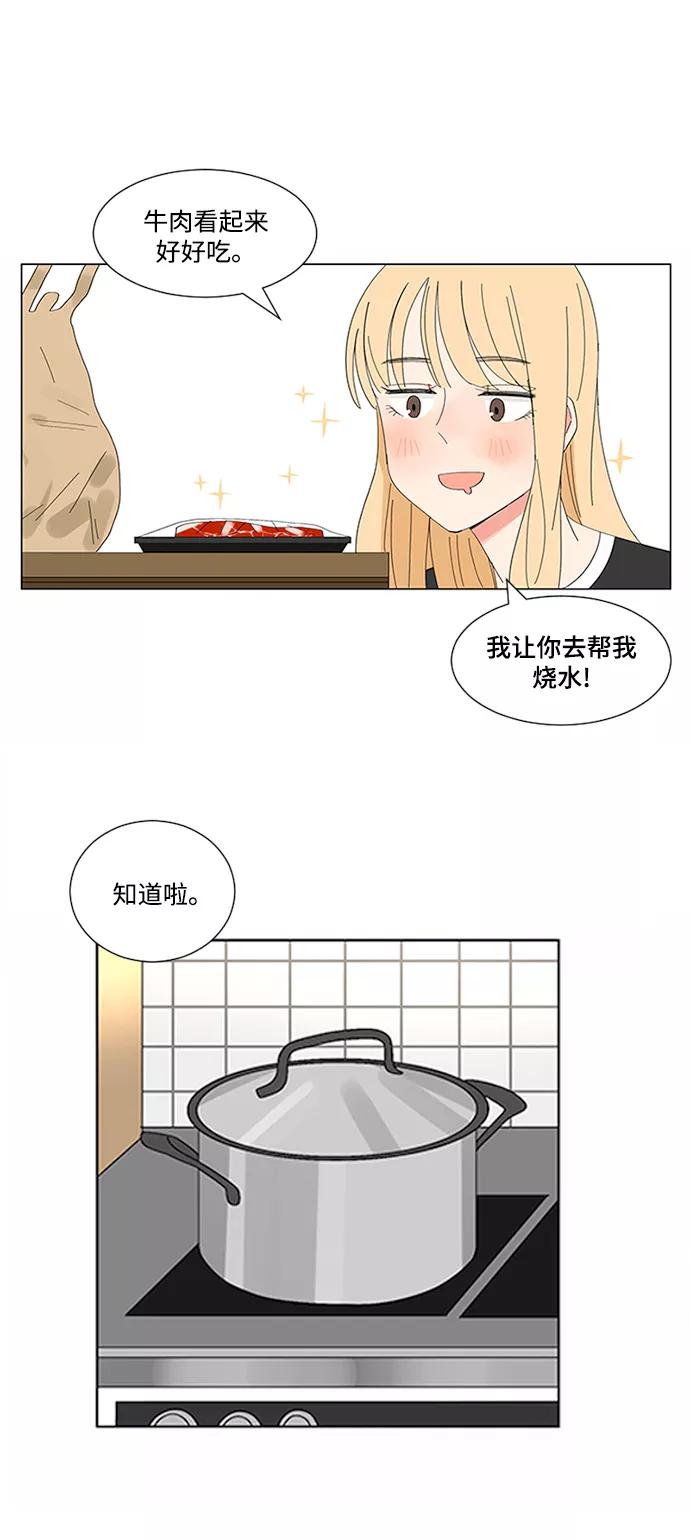 爱的旋律 第10话 第32页