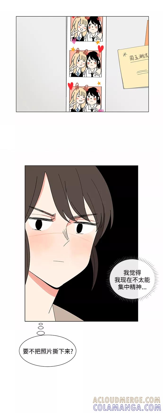 爱的旋律 第10话 第13页