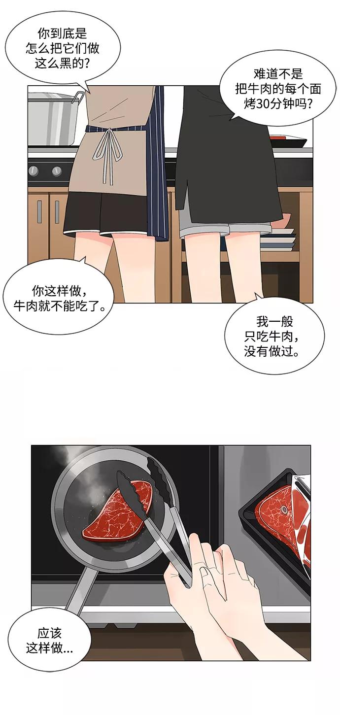 爱的旋律 第10话 第36页