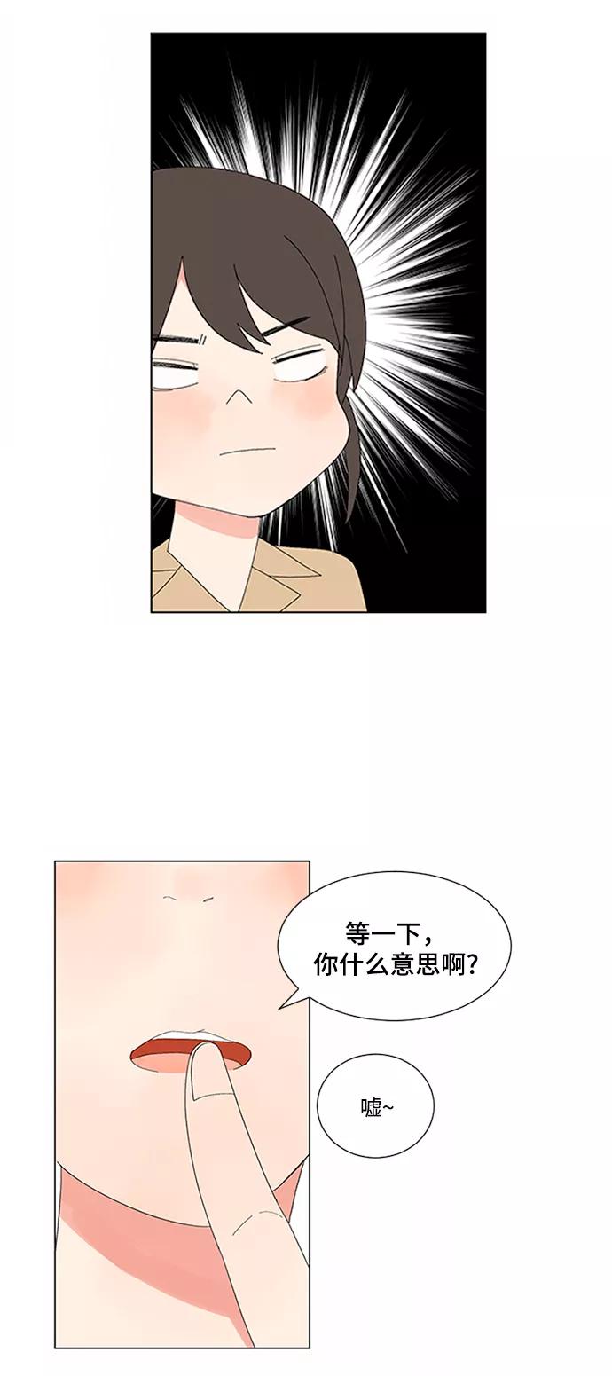 爱的旋律 第10话 第27页
