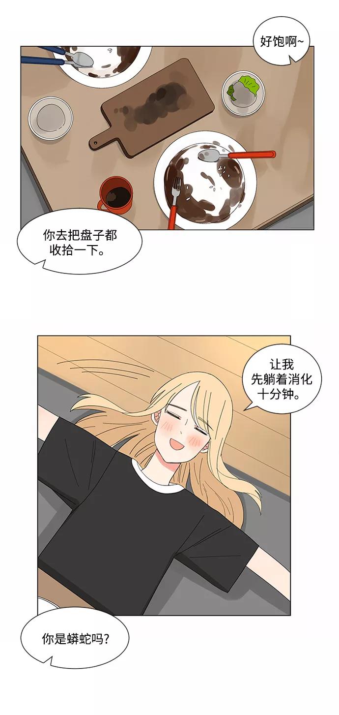 爱的旋律 第10话 第42页