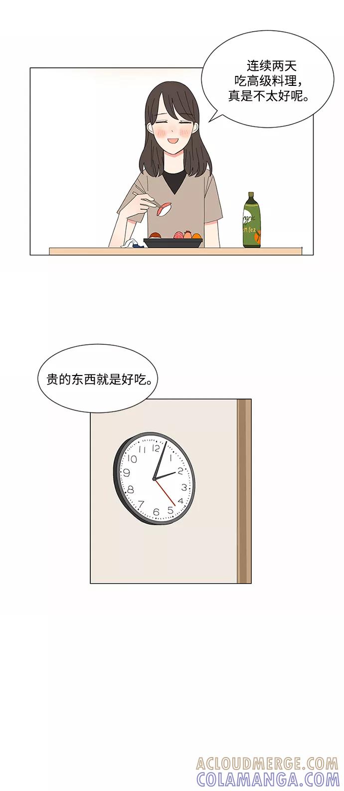 爱的旋律 第10话 第10页