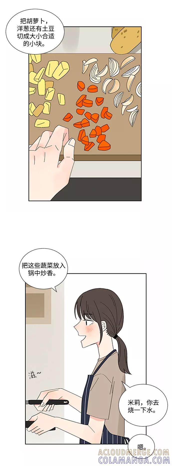 爱的旋律 第10话 第31页