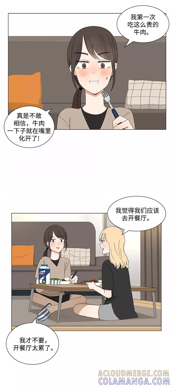 爱的旋律 第10话 第40页