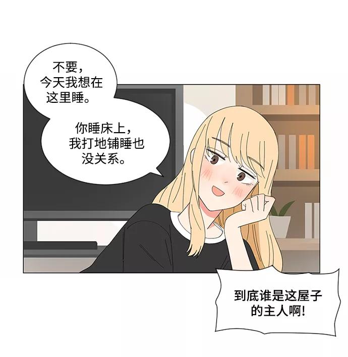 爱的旋律 第10话 第44页