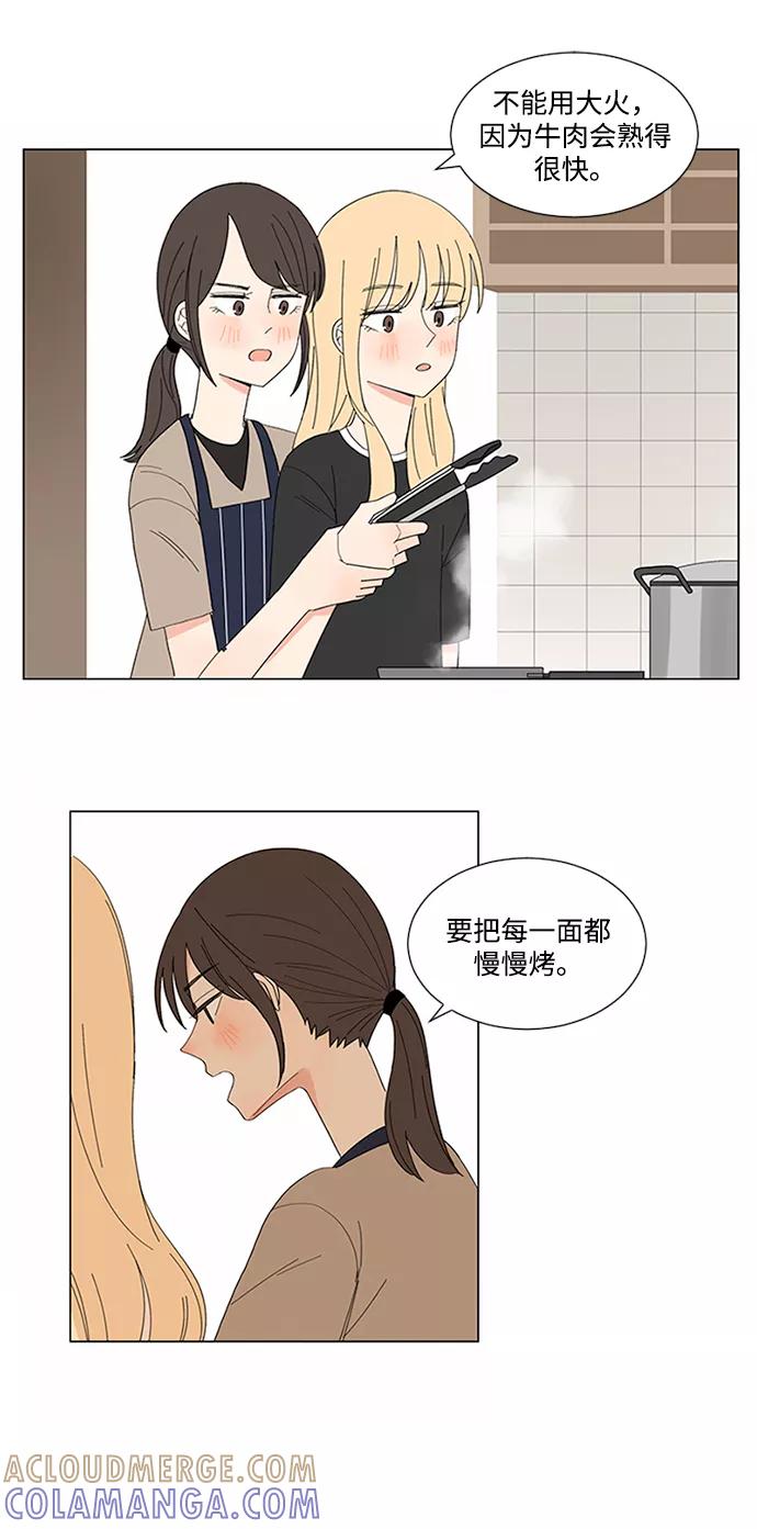 爱的旋律 第10话 第37页