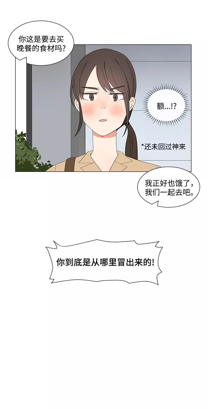 爱的旋律 第10话 第20页